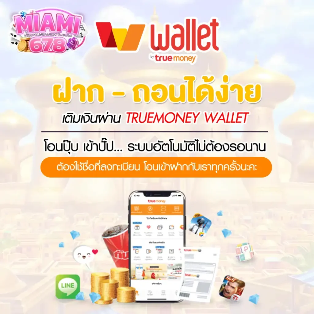 MIAMI678 สล็อต รวมเกมสล็อตทุกค่ายยอดฮิตในระบบ Wallet ที่มาแรงที่สุดปี 2024